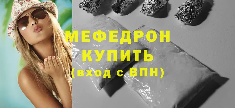 Где купить Камень-на-Оби Cocaine  Мефедрон  МЕГА зеркало  Марихуана  APVP 