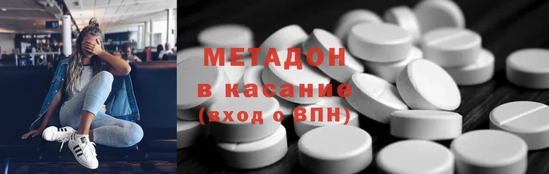 хочу   Камень-на-Оби  МЕТАДОН белоснежный 